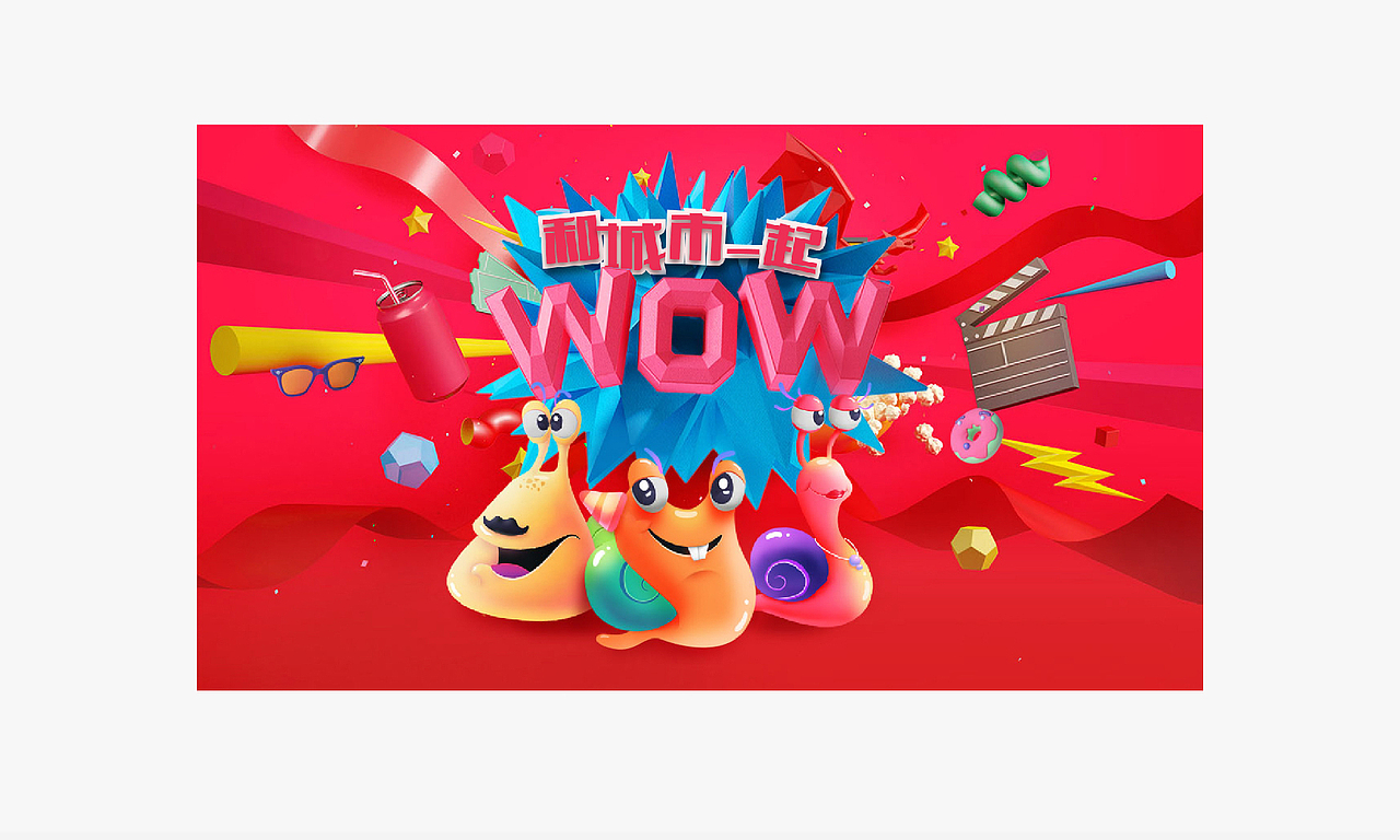 作品总结——ip形象