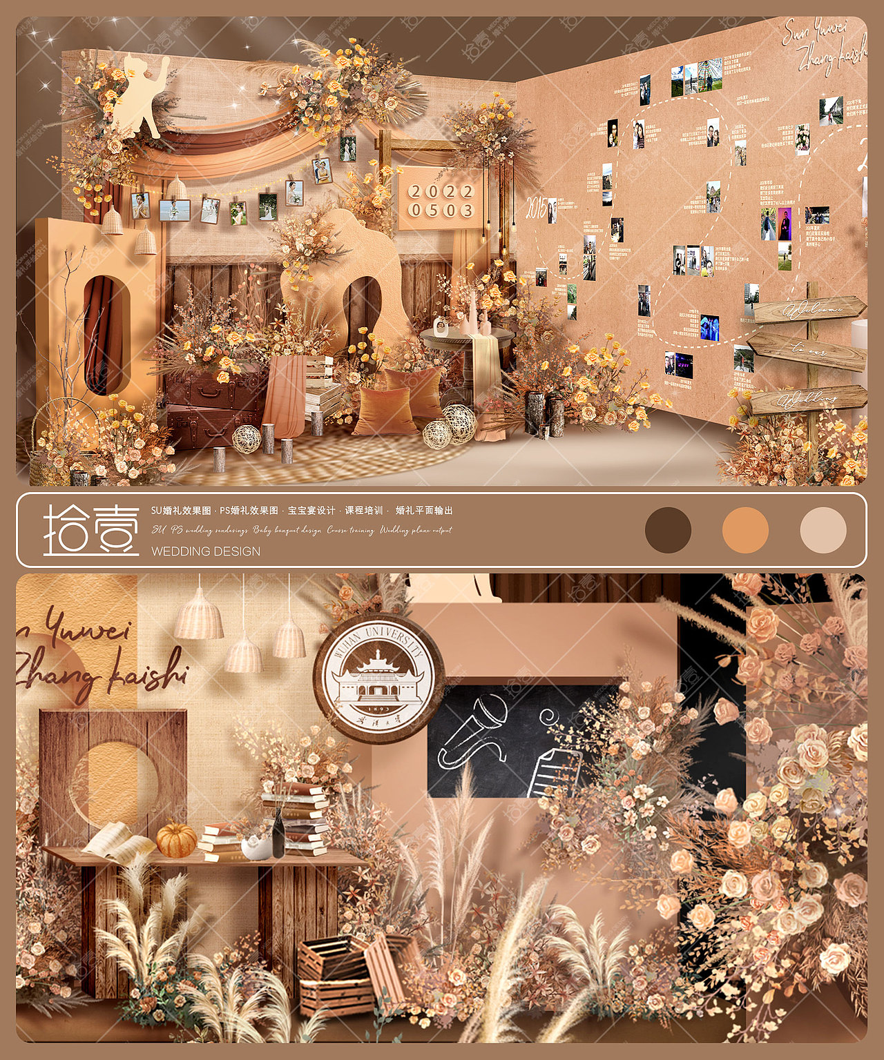 【拾壹婚禮-定制案例】秋色校園主題（圖ZMzA2MDAzNTE2） - 舞臺(tái)美術(shù) - 站酷設(shè)計(jì)師拾壹婚禮手繪原創(chuàng)素材 - 站酷ZCOOL