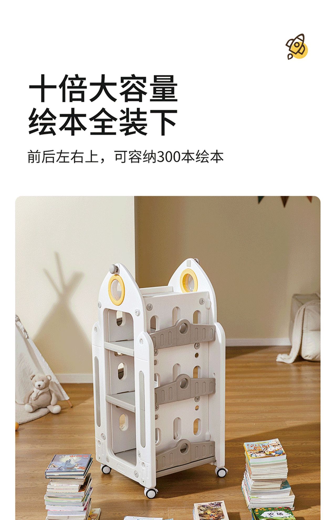曼龙火箭书架--极物设计（图ZMzU4NDI2MjYw） - 玩具 - 站酷设计师极物设计JIWU原创素材 - 站酷ZCOOL