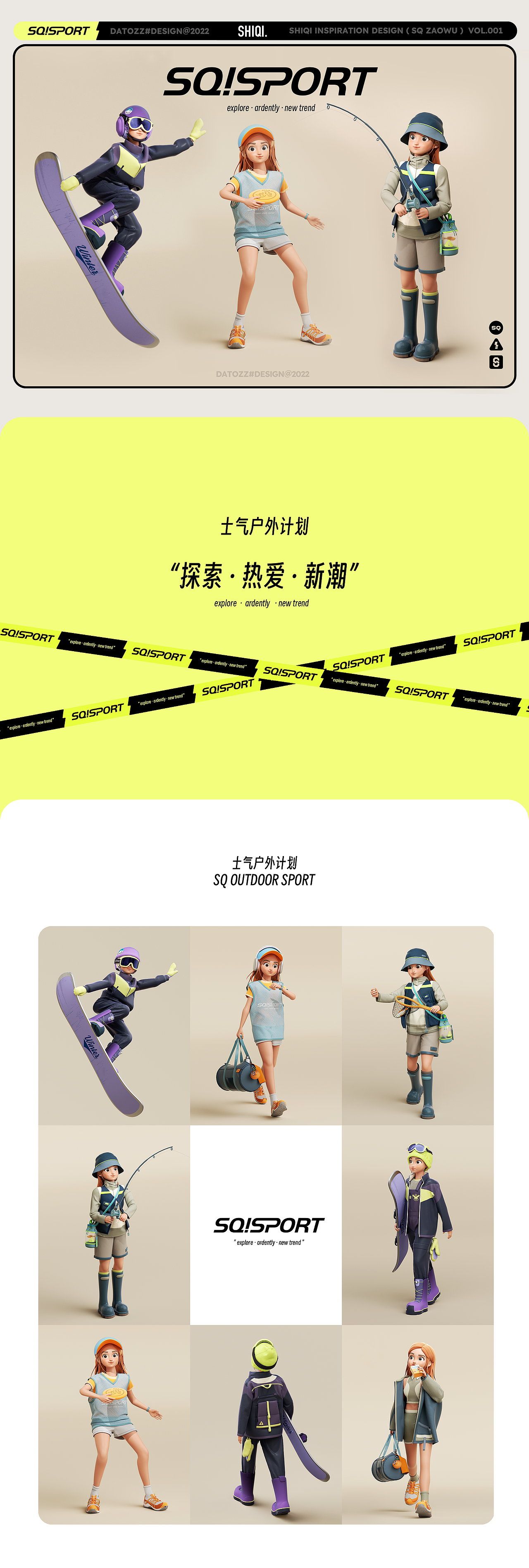 [士气集团] SQ!SPORT 户外运动计划（图ZMzI0NzE1MDEy） - 人物/生物 - 站酷设计师大桃子datozz原创素材 - 站酷ZCOOL