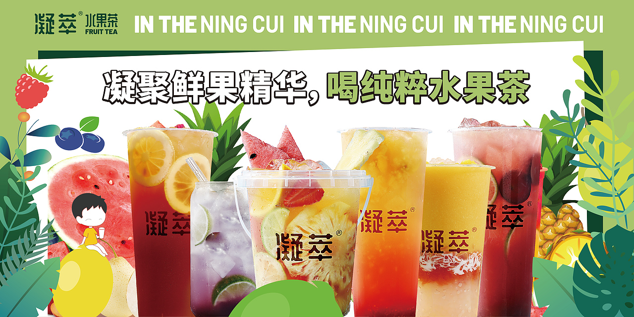 banner/海报/主图（图ZMzM2MTQ1MTMy） - 海报 - 站酷设计师一筐菠萝原创素材 - 站酷ZCOOL