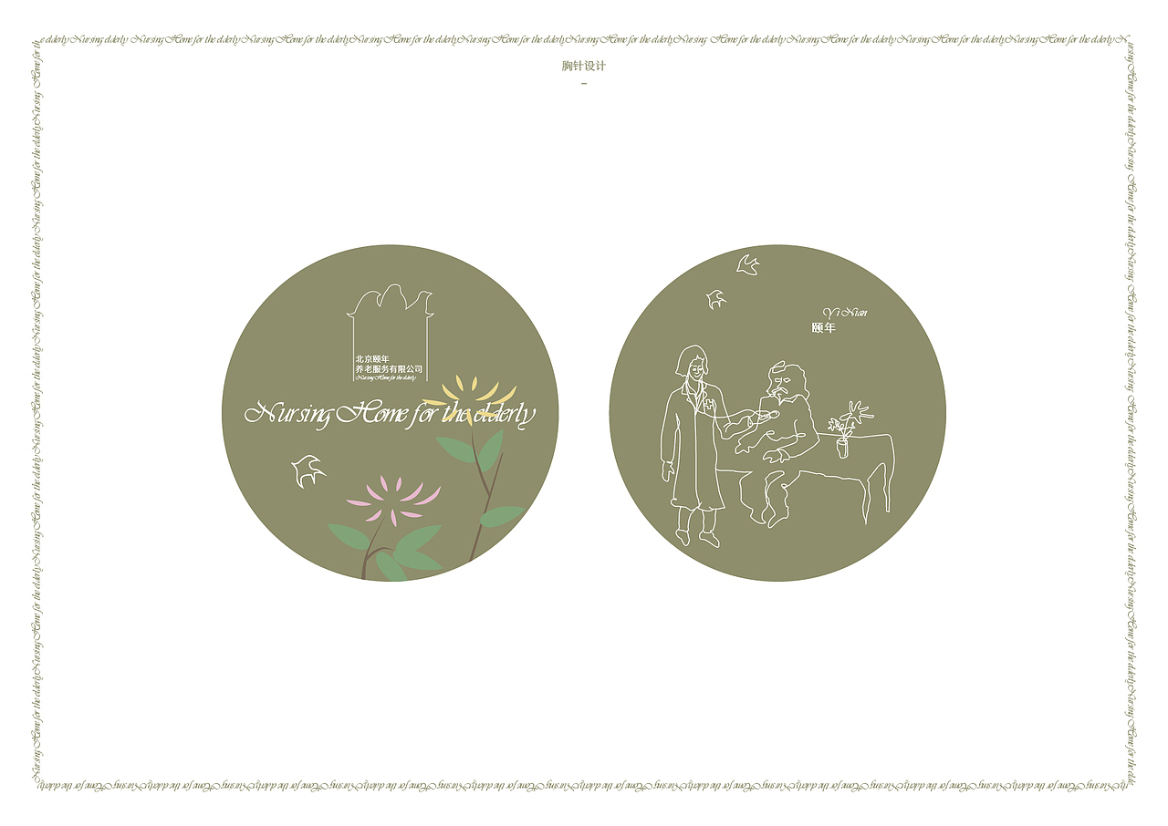 北京德润里集团品牌设计