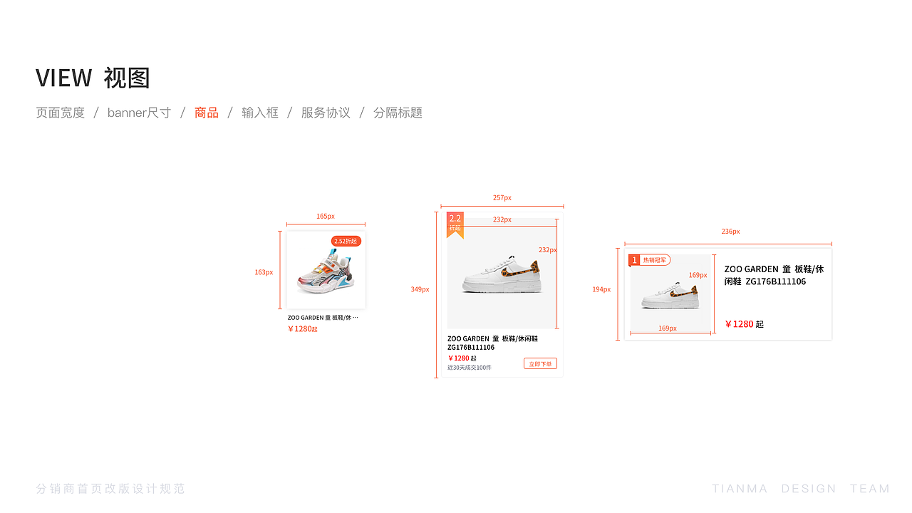 分销商设计规范（图ZMjk2MjYyNzc2） - 其他UI - 站酷设计师元宝er原创素材 - 站酷ZCOOL