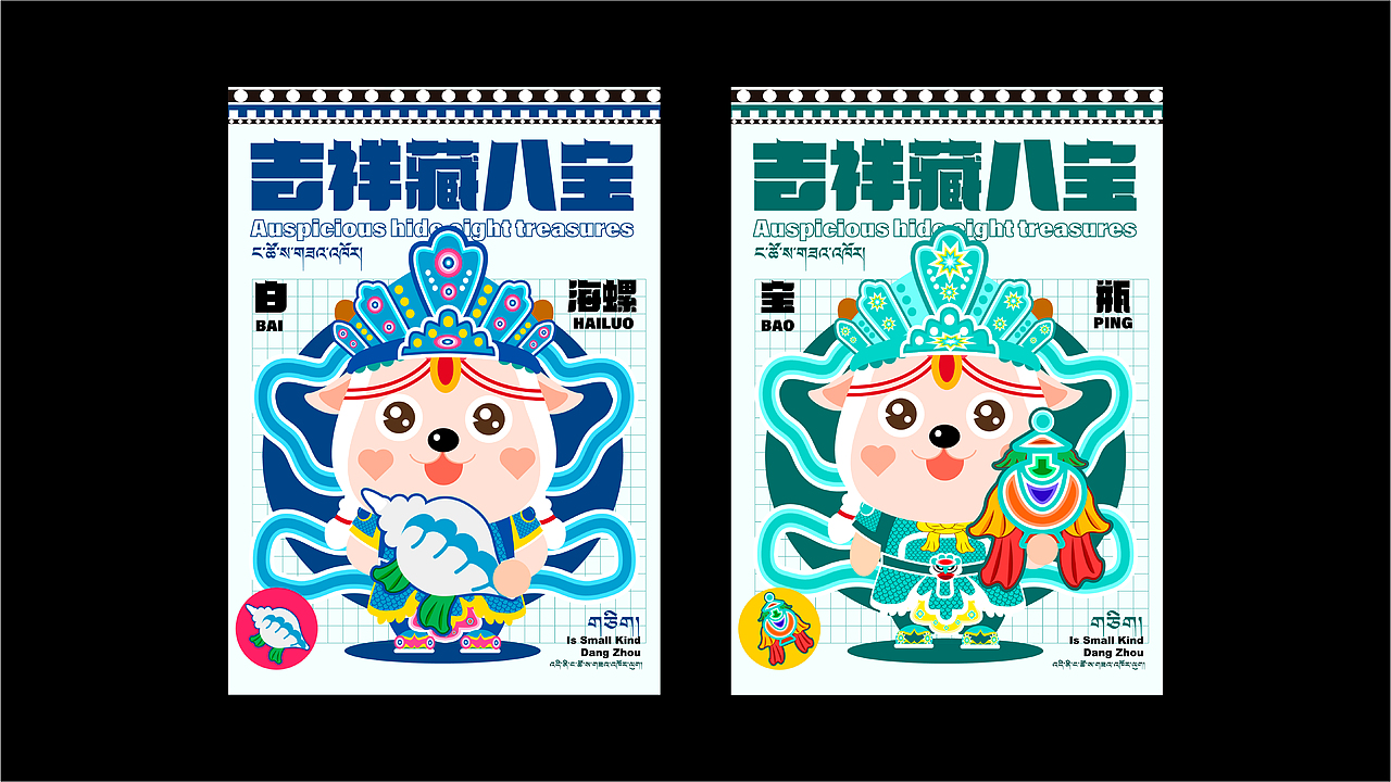 当周小羊IP设计(图ZMjk3MDkyMTg0) - IP形象 - 站酷设计师叶子爸比原创素材 - 站酷ZCOOL