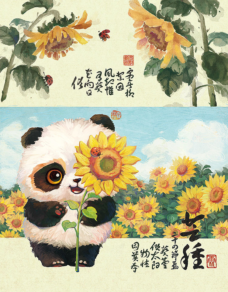 【gif小动画】2022第二季度.夏季篇（图ZMzA2NDY5Nzk2） - 商业插画 - 站酷设计师雪娃娃童画原创素材 - 站酷ZCOOL
