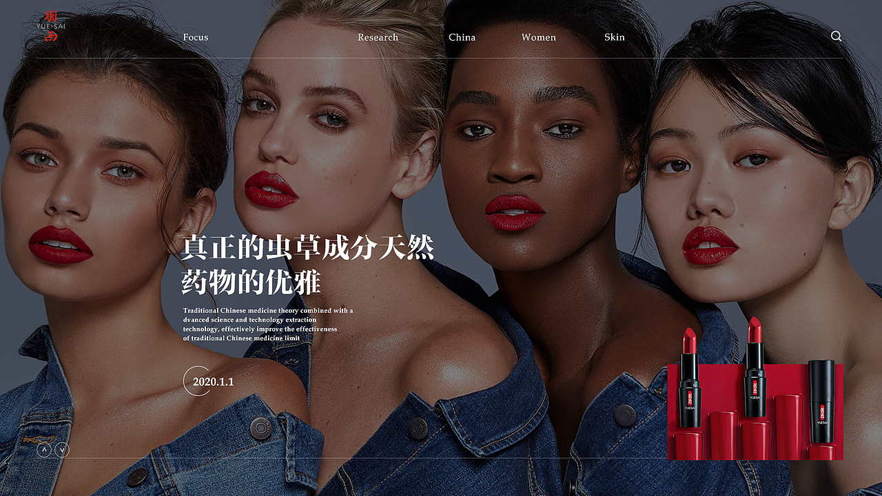 羽西化妆品全品牌