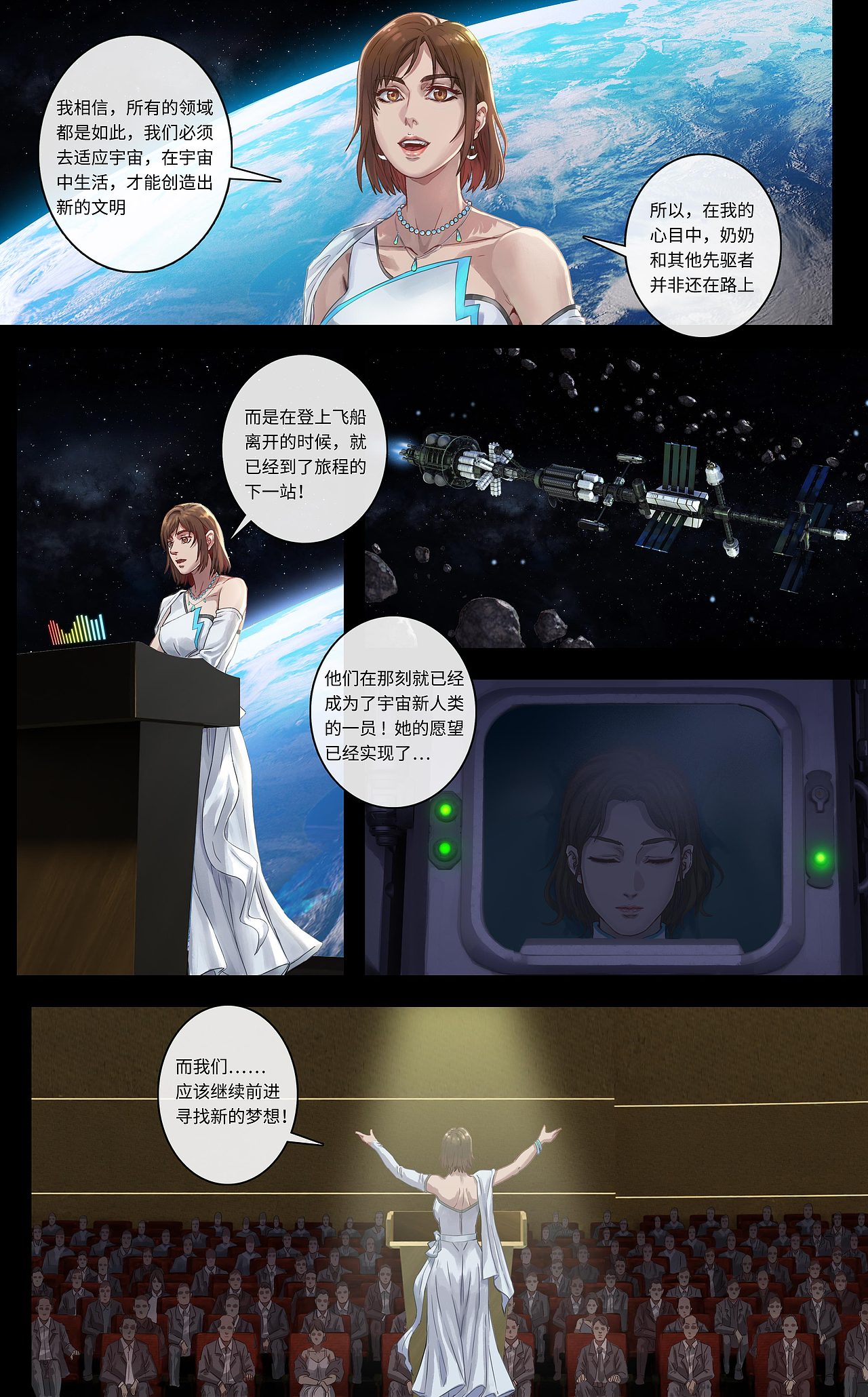 《致敬》·上篇:抉择(图ZMzE1MzA2NDE2) - 中/长篇漫画 - 站酷设计师卡斯特动漫原创素材 - 站酷ZCOOL