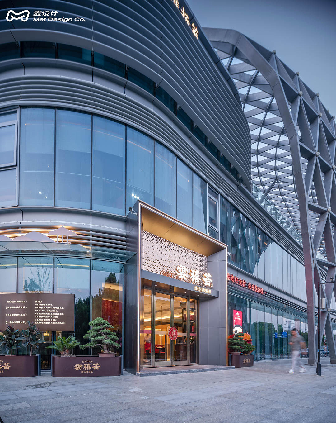 【全案作品】云禧荟｜精致淮扬菜 600㎡品质宴请中餐厅（图ZMzQ5OTk1Njg0） - 酒店餐饮设计 - 站酷设计师无锡麦设计原创素材 - 站酷ZCOOL