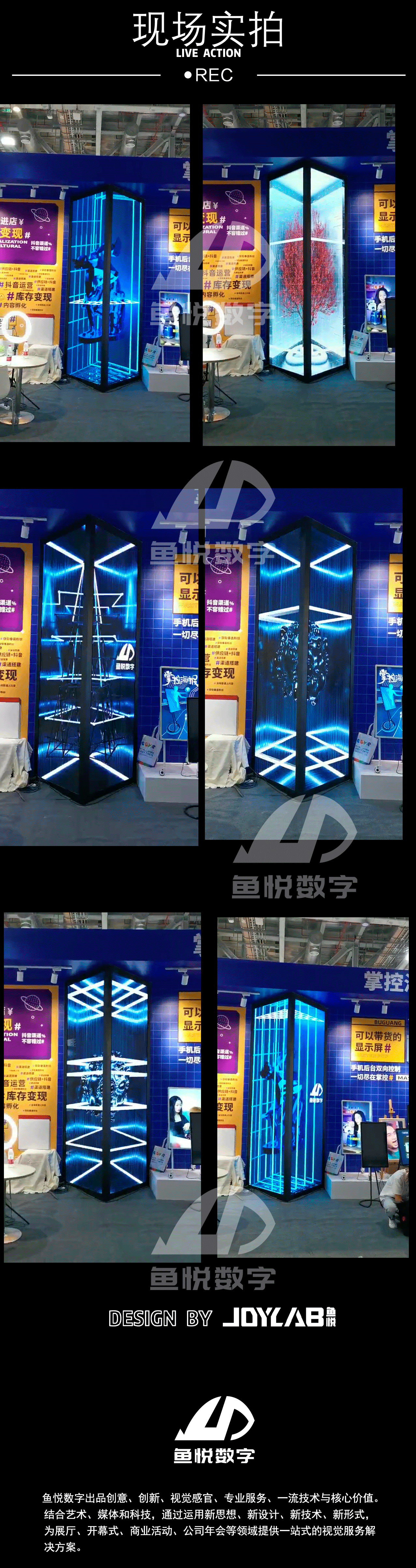 【鱼悦数字】 裸眼3D 立柱（图ZMzYxMDIxNTIw） - 动画/影视 - 站酷设计师鱼悦数字原创素材 - 站酷ZCOOL