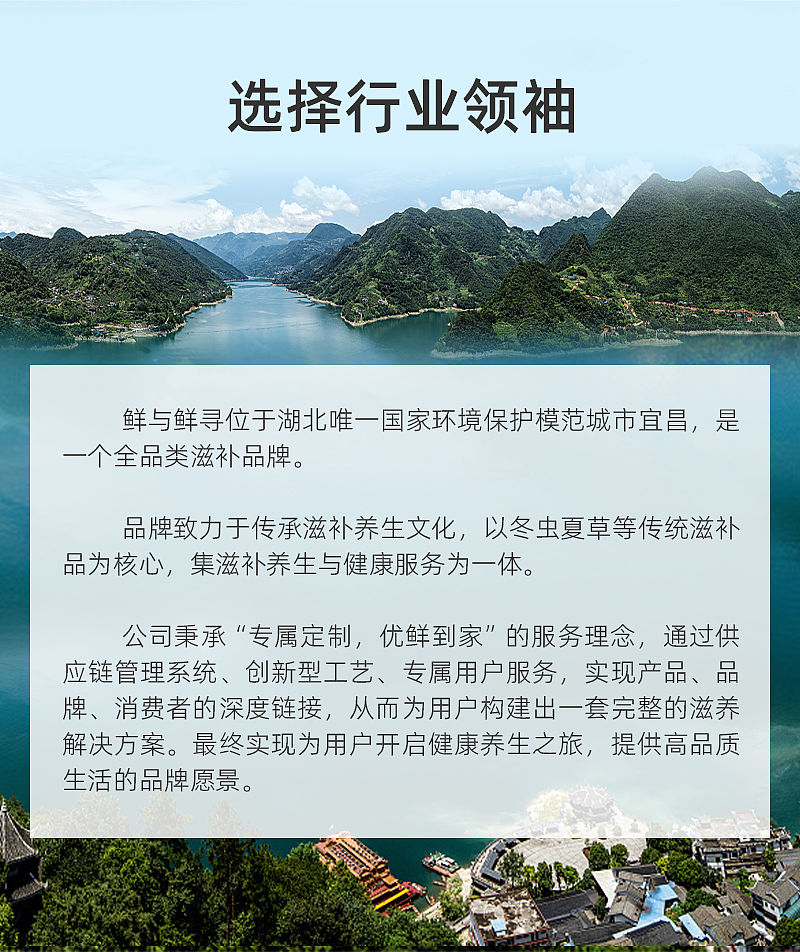 冬虫夏草招商H5页面（图ZMzQ3MTY3NjMy） - 海报 - 站酷设计师Z54366356原创素材 - 站酷ZCOOL