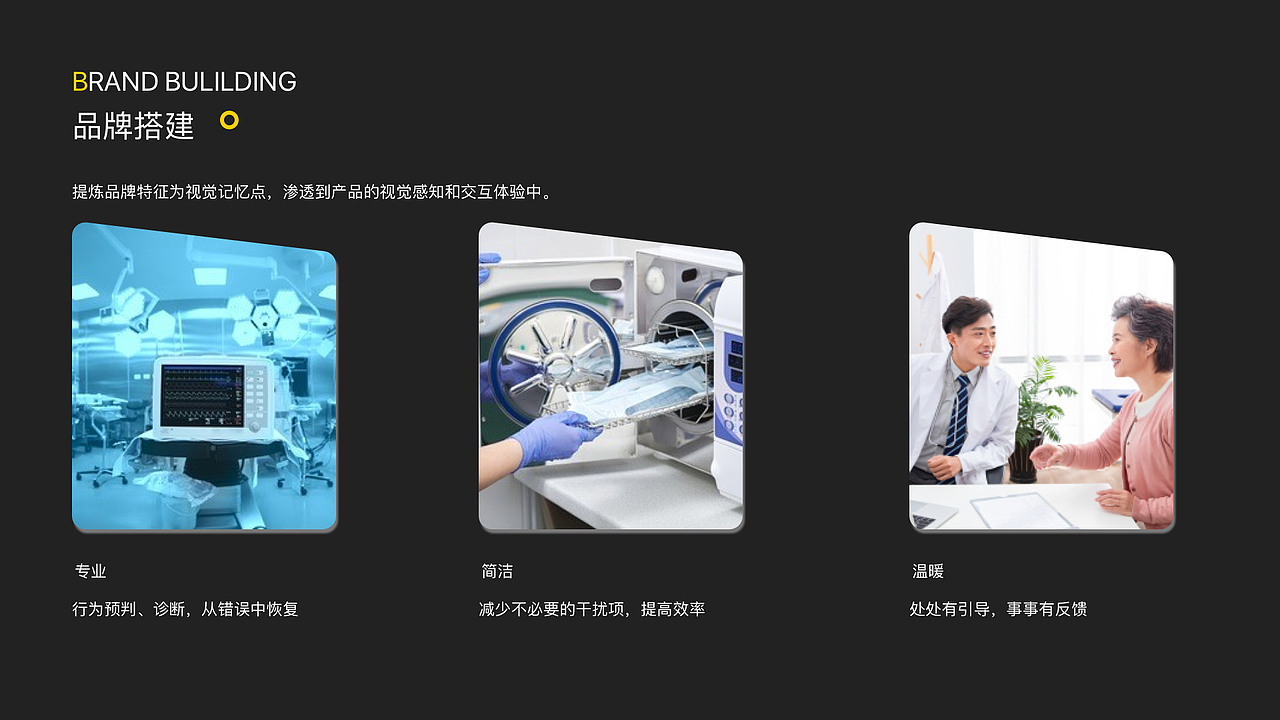 UI作品集—医疗健康类Redesign（图ZMzIxNDc3NDAw） - APP界面 - 站酷设计师苏慕白原创素材 - 站酷ZCOOL
