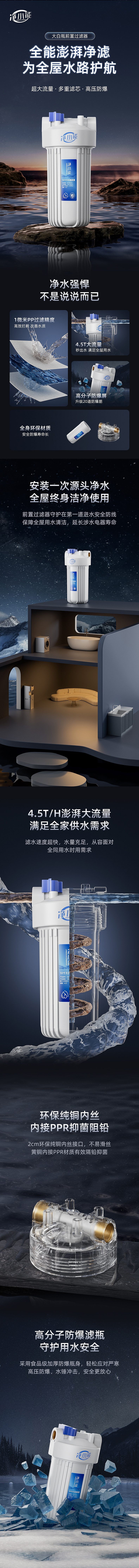 净小能净水新品详情/视觉（图ZMzY3MjEwNTQw） - 海报 - 站酷设计师Lue_L原创素材 - 站酷ZCOOL