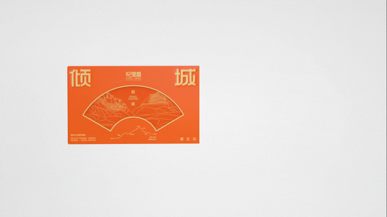 LIMELAB | 杞里香倾城藏红花礼盒