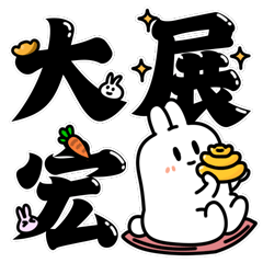 悠兔兔闹新春-微信表情专辑（图ZMzI2MjI4OTg0） - 网络表情 - 站酷设计师vvvvvvvch原创素材 - 站酷ZCOOL