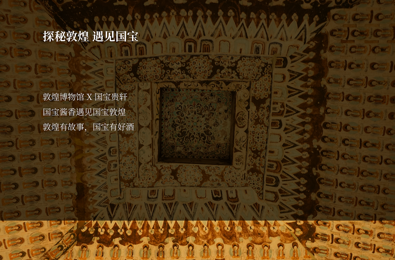 贵轩VIP敦煌探秘之旅活动