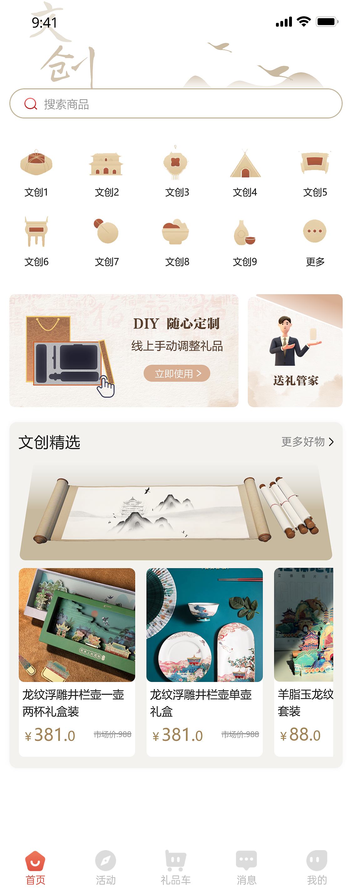 首页设计（图ZMzYyODc3ODMy） - APP界面 - 站酷设计师xiao官原创素材 - 站酷ZCOOL