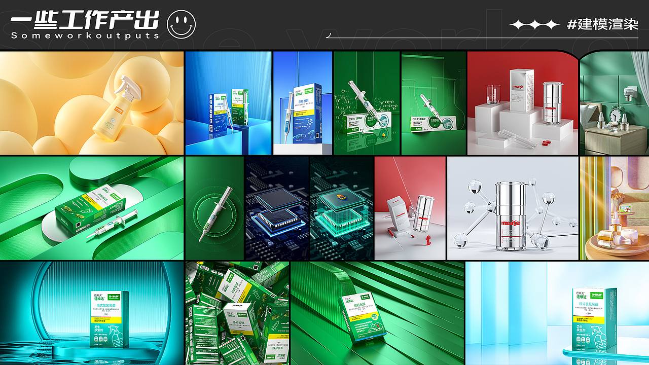 一些工作产出 #产品建模渲染（图ZMzA5MDQwMTg0） - 产品 - 站酷设计师ao哩奥原创素材 - 站酷ZCOOL