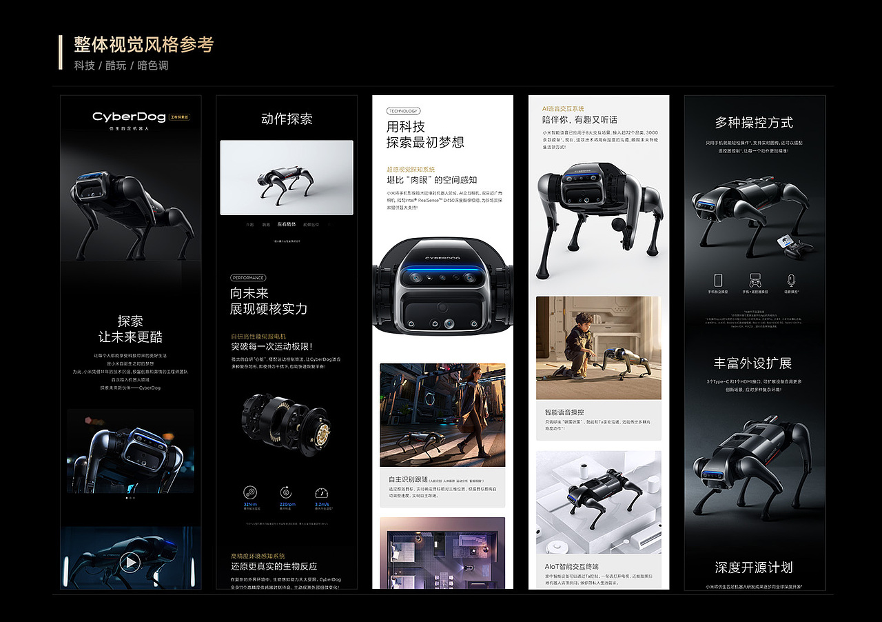 米家皮皮灯产品上市视觉