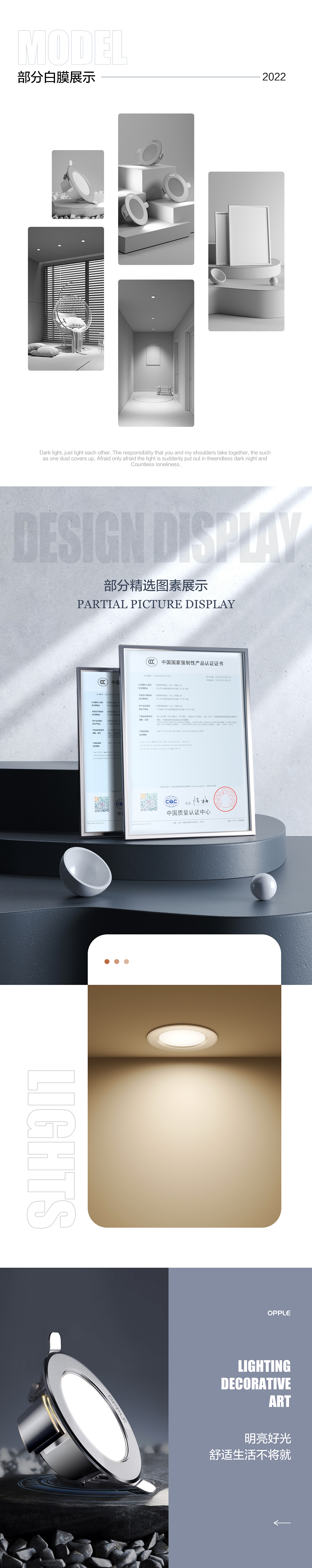 电商设计丨欧普全铝LED筒灯详情页全案分享（图ZMzI2NDkzNDIw） - 电商 - 站酷设计师欧普照明电商设计原创素材 - 站酷ZCOOL
