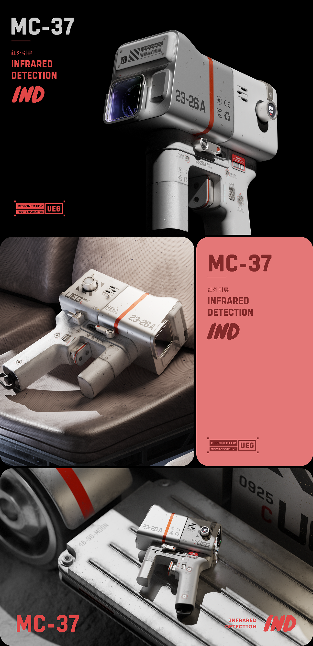 MC-37 Moon Camera（图ZMzUzNTE3Nzc2） - 机械/交通 - 站酷设计师Vicon146原创素材 - 站酷ZCOOL