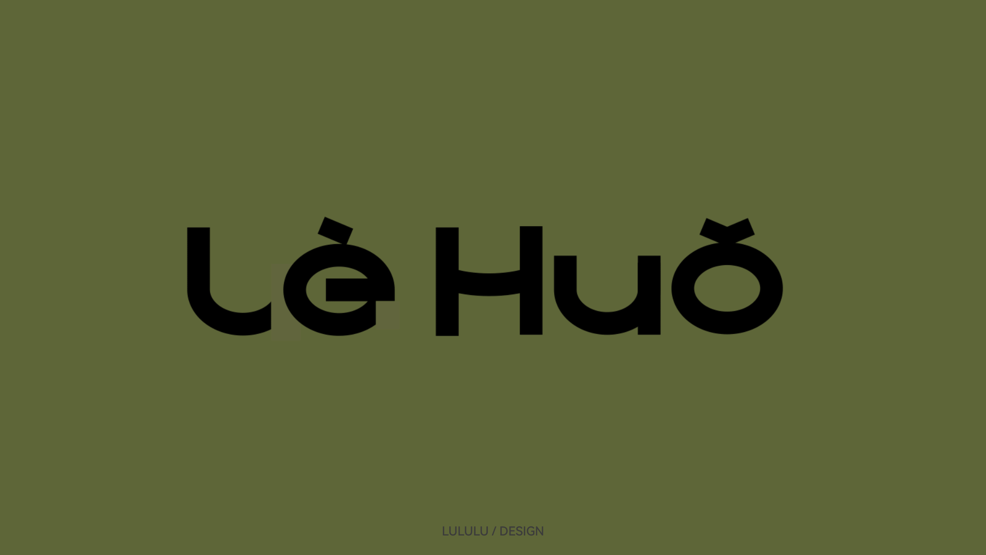 「乐火」服装品牌设计全案 -lululu(图ZMzQyNTEzNjg0) - 品牌 - 站酷设计师陆路路_lululu原创素材 - 站酷ZCOOL