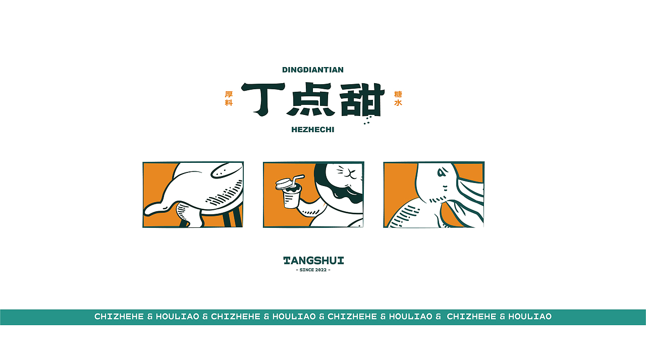 丁点甜|小份甜品 品牌塑造（图ZMzA0MTUxNjg0） - 品牌 - 站酷设计师陈与安品牌策划原创素材 - 站酷ZCOOL