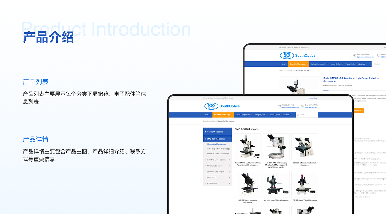 SouthOptics显微镜官网（图ZMzY5MzA4OTIw） - 企业官网 - 站酷设计师饼干m原创素材 - 站酷ZCOOL