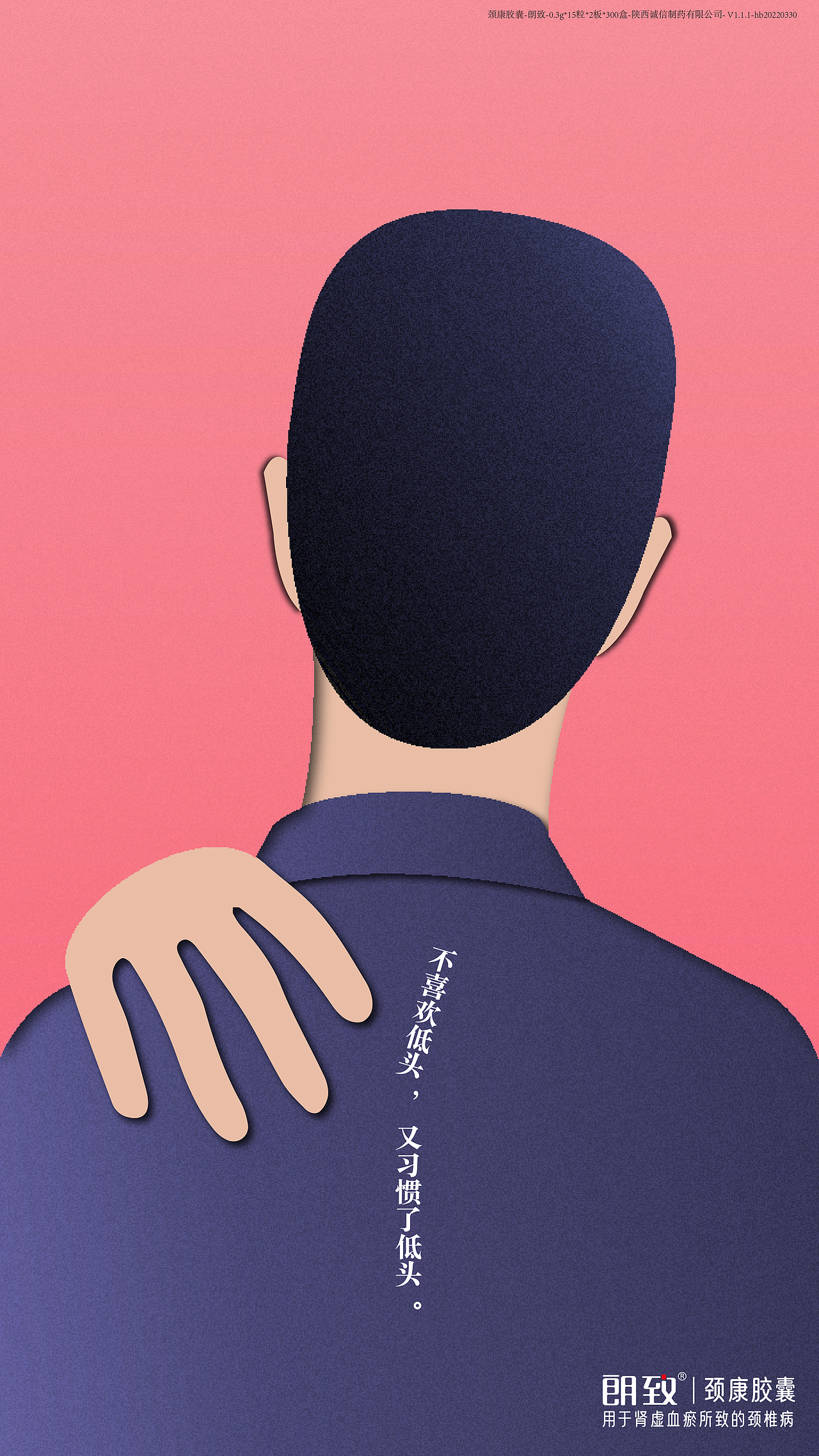 我在药企做设计