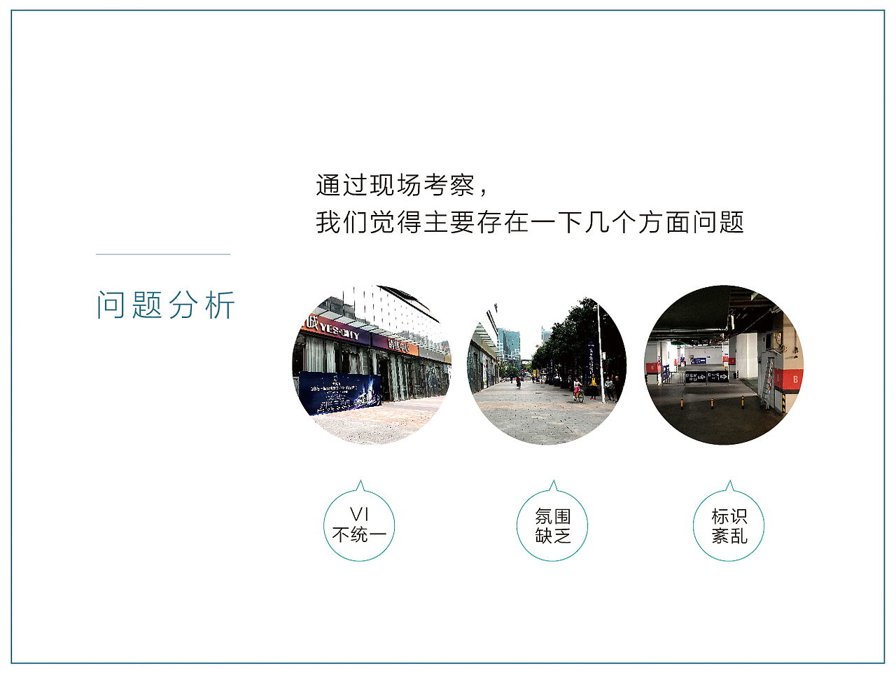 悦万城商业包装VI标识导视设计