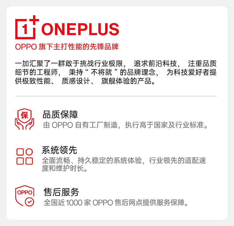 一加手机详情页（图ZMzI3MDMzMTUy） - 电商 - 站酷设计师野马踏风来原创素材 - 站酷ZCOOL