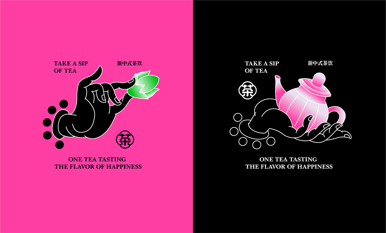 壹茶 | 新中式茶饮品牌全案设计/包装设计（图ZMzQ5NDM2ODEy） - 品牌 - 站酷设计师阿璨CC原创素材 - 站酷ZCOOL