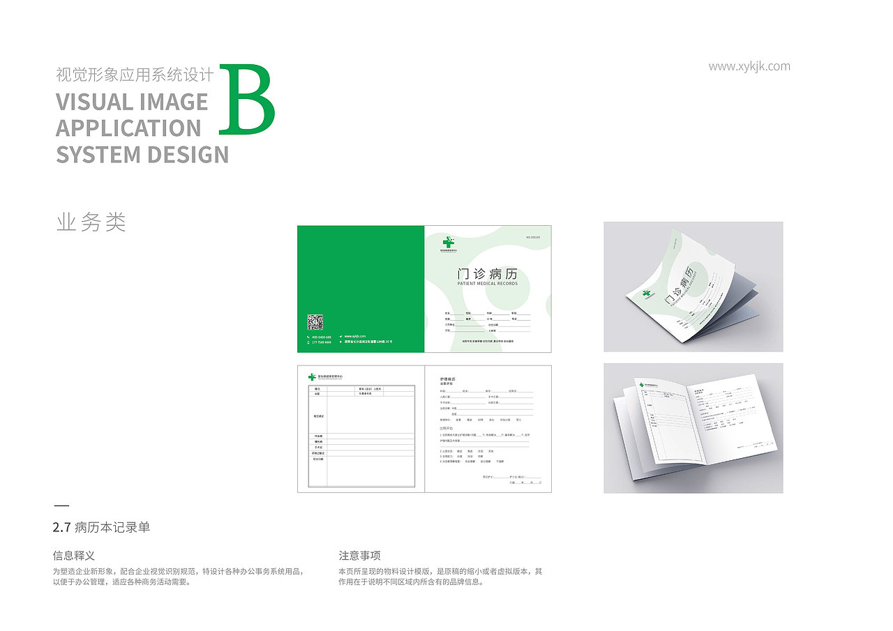 湖南湘雅星怡康健康体检中心