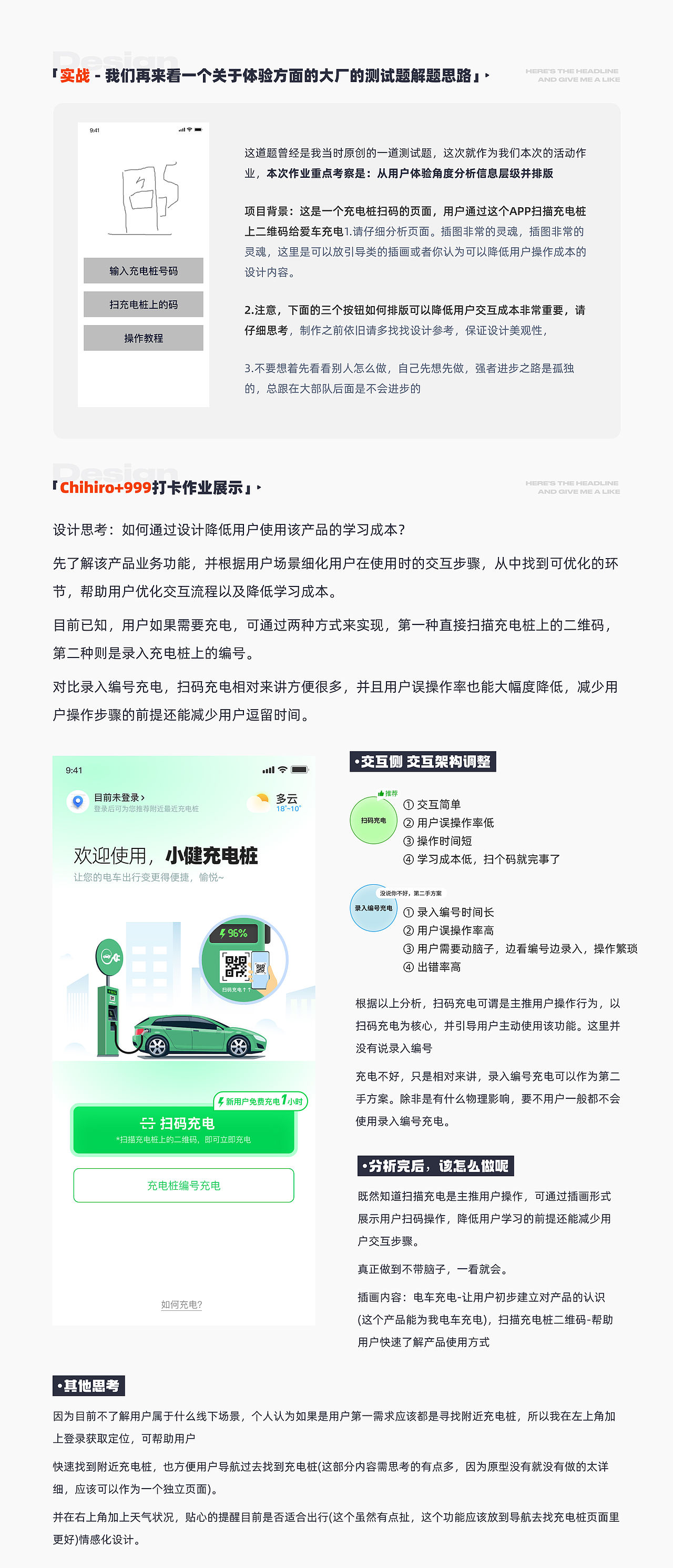 「UI设计师的葵花宝典」·UI温暖用户的100方式经验包(图ZMzcwNDMzMzUy) - 其他UI - 站酷设计师爱吃煎饼的玄漓原创素材 - 站酷ZCOOL