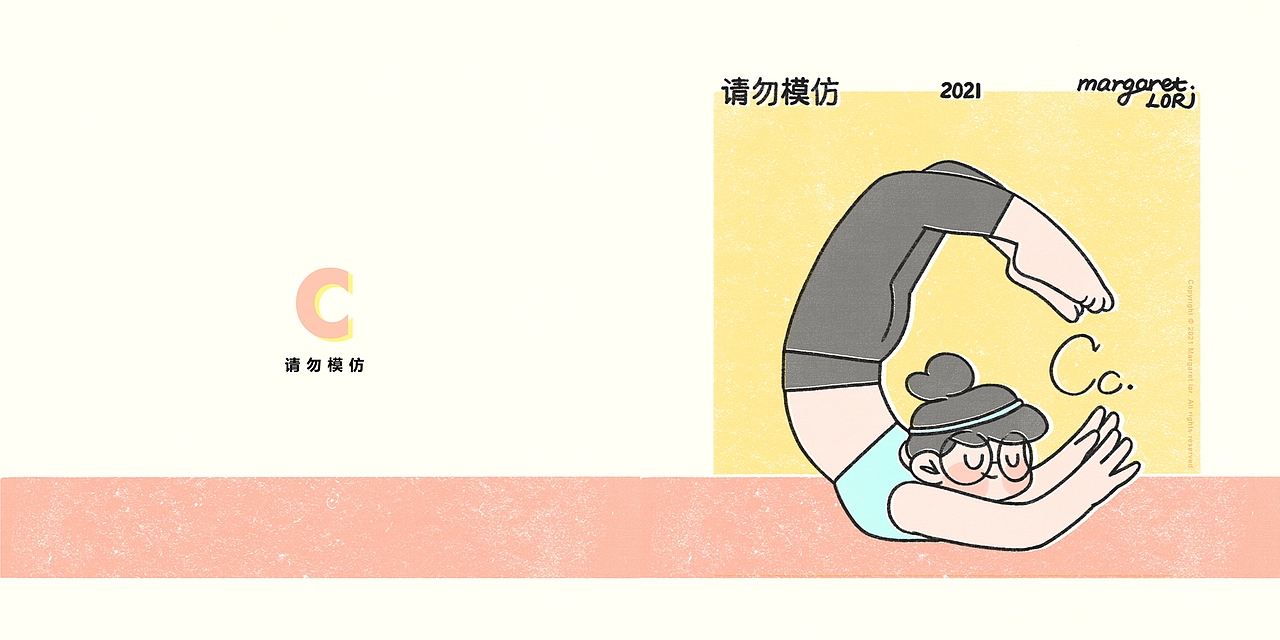 「 瑜伽字母 From A To Z 」合集(图ZMzA1NDk4Njky) - 创作习作 - 站酷设计师margaretlor原创素材 - 站酷ZCOOL