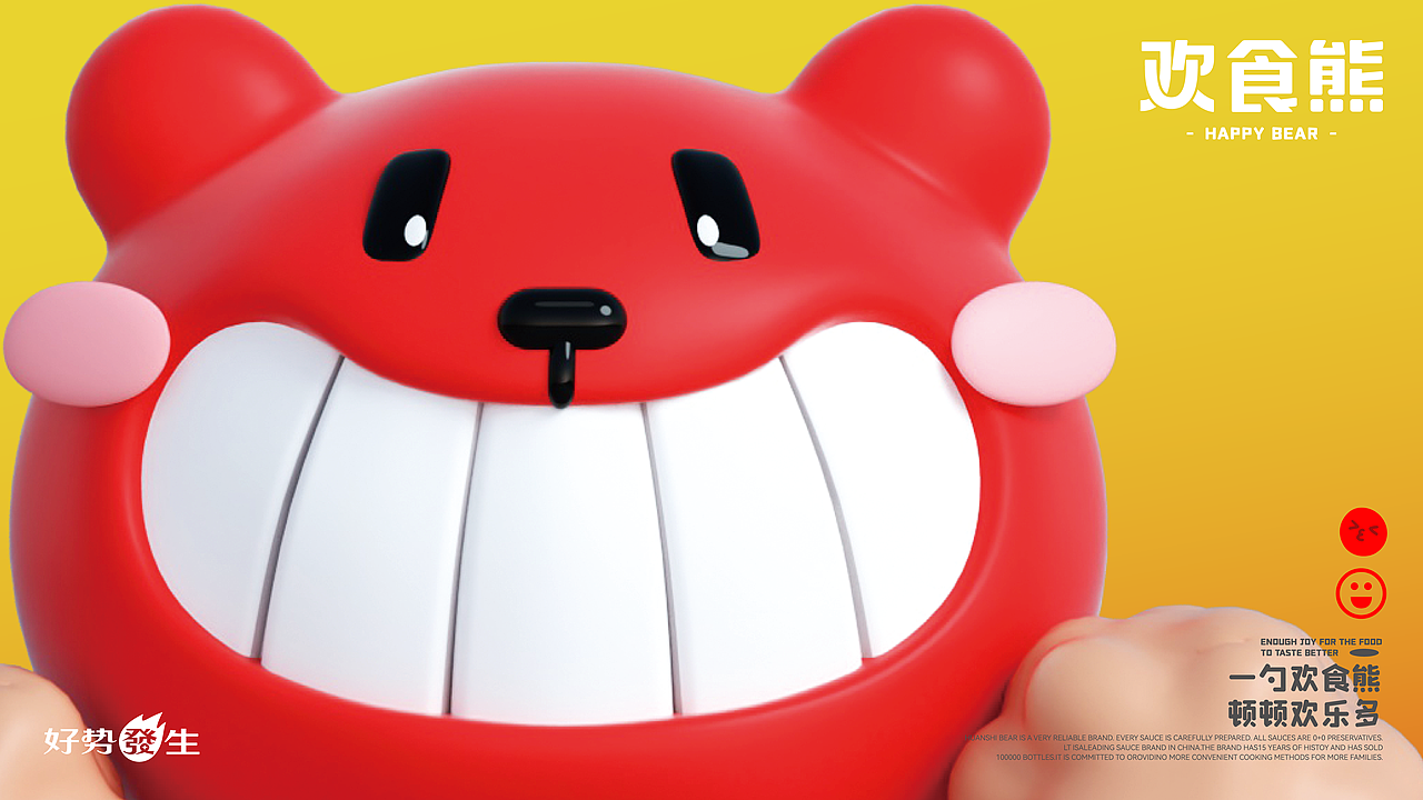 “欢食熊”上市爆红，背后的策略与设计