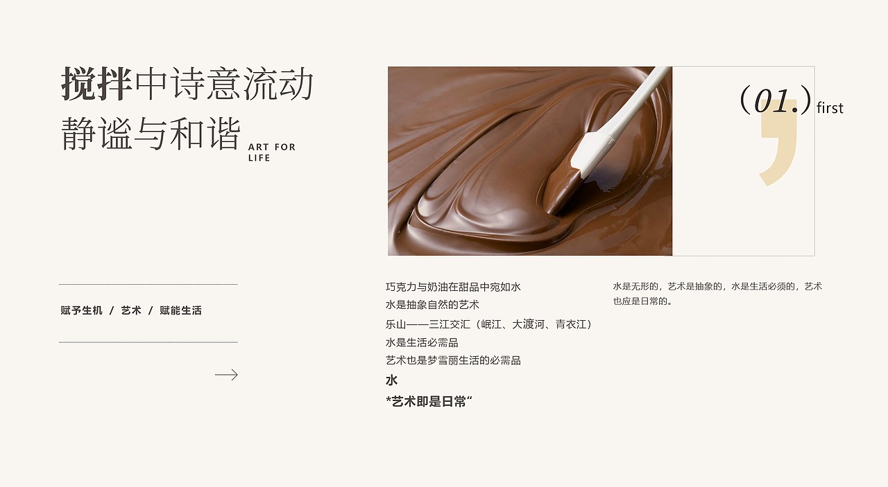 梦雪丽甜品酒店LOGO设计方案