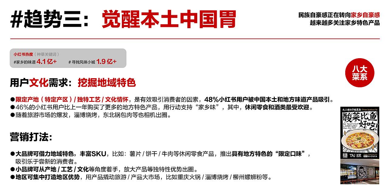 李锦记 卍 洞察 卍 玩味小抽 卍 包装升级 卍 视觉传播