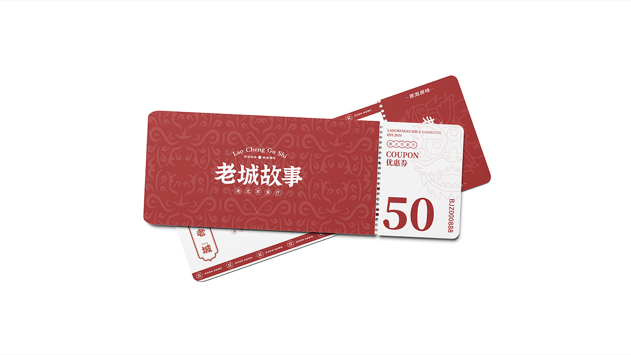 《老城故事》港式茶餐厅品牌全案（图ZMzcwMjEwNTg0） - 品牌 - 站酷设计师欧阳大海1原创素材 - 站酷ZCOOL