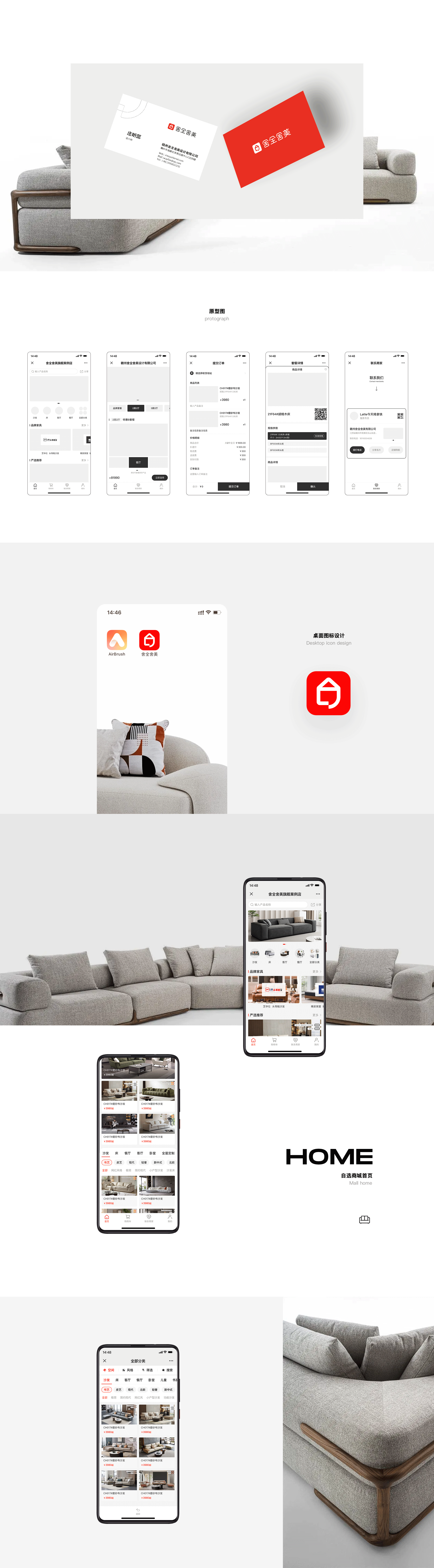舍全舍美H5商城界面设计（图ZMzQ4MzI4NDcy） - APP界面 - 站酷设计师郭沅丰原创素材 - 站酷ZCOOL