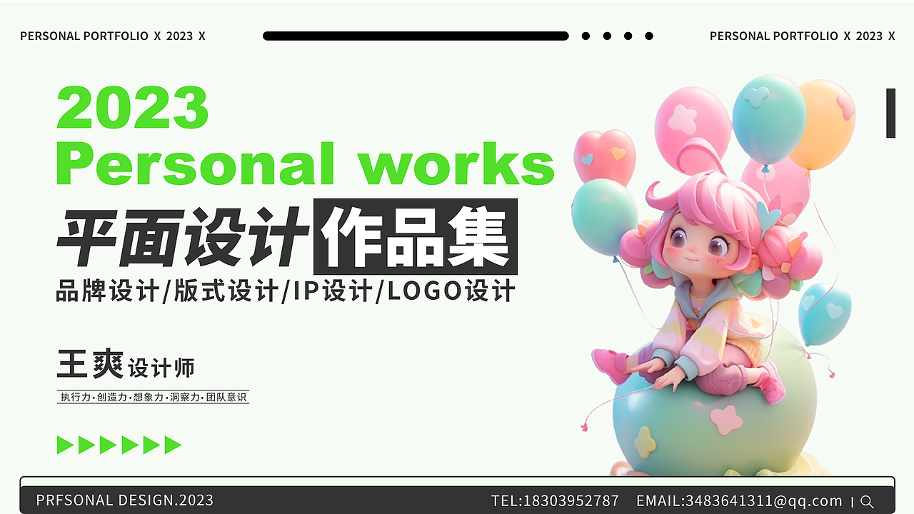 2023作品集（图ZMzU3NTY1NTY0） - Logo - 站酷设计师轻松熊1128原创素材 - 站酷ZCOOL