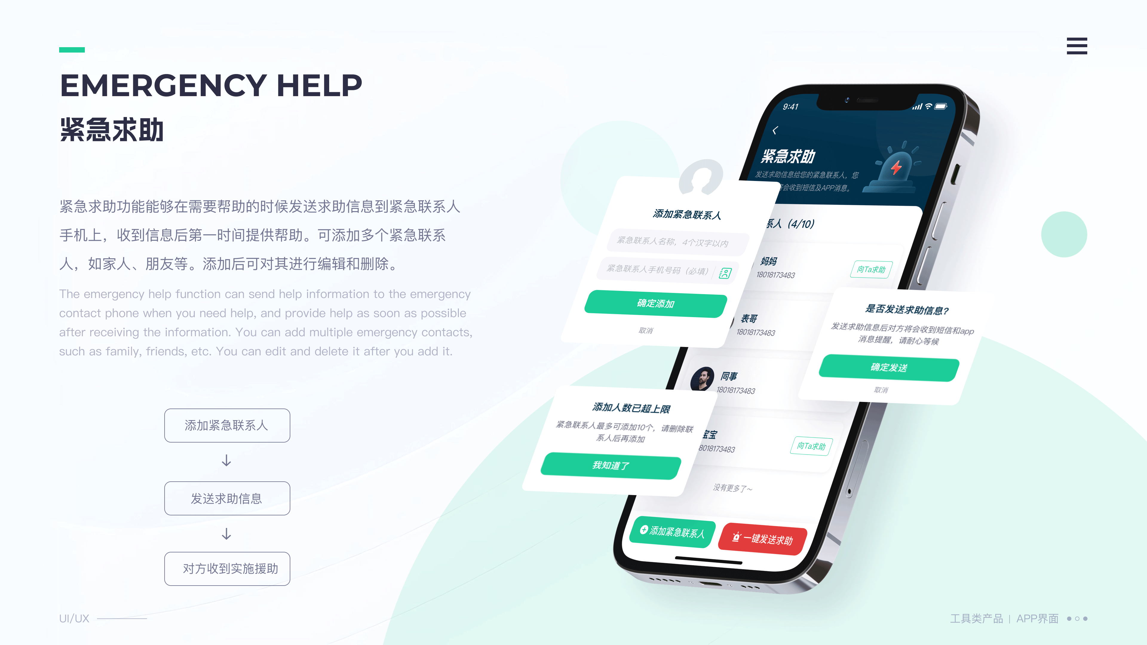 近期工具类APP（图ZMzQ4MzMzNTAw） - APP界面 - 站酷设计师进击滴设计师原创素材 - 站酷ZCOOL
