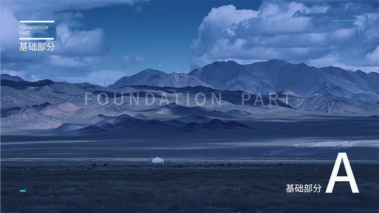 云顶毡房-VI（图ZMzAyMDc2MzI4） - 品牌 - 站酷设计师LONELYASTRONAUT原创素材 - 站酷ZCOOL