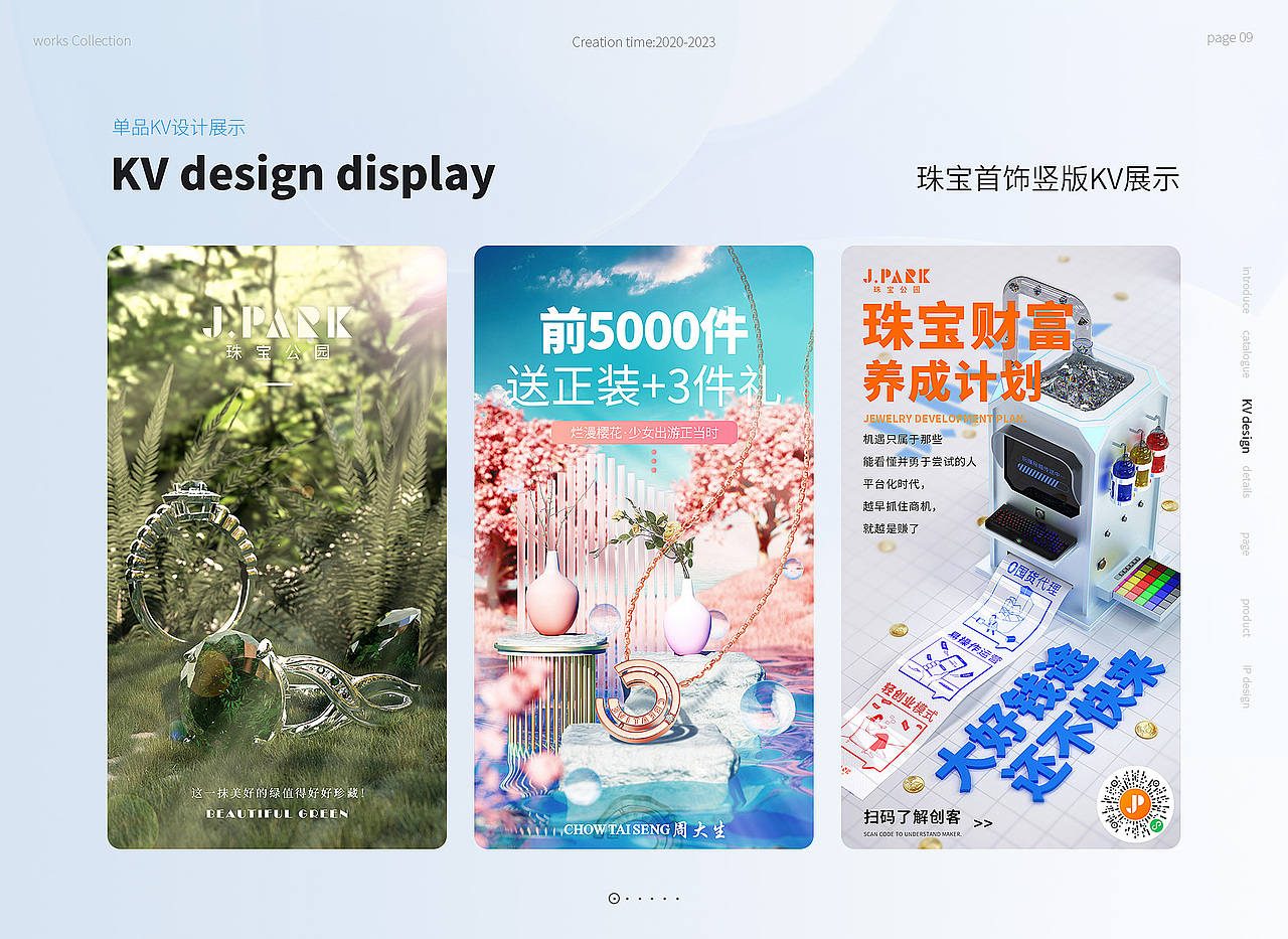 2023作品集，找工作啦！（图ZMzMwMDI5NzQw） - 电商 - 站酷设计师道貌黯然原创素材 - 站酷ZCOOL