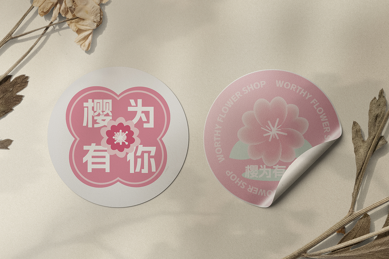 #2024青春答卷#植得花店（图ZMzcxMDQ3Nzg0） - 品牌 - 站酷设计师Z246862856原创素材 - 站酷ZCOOL