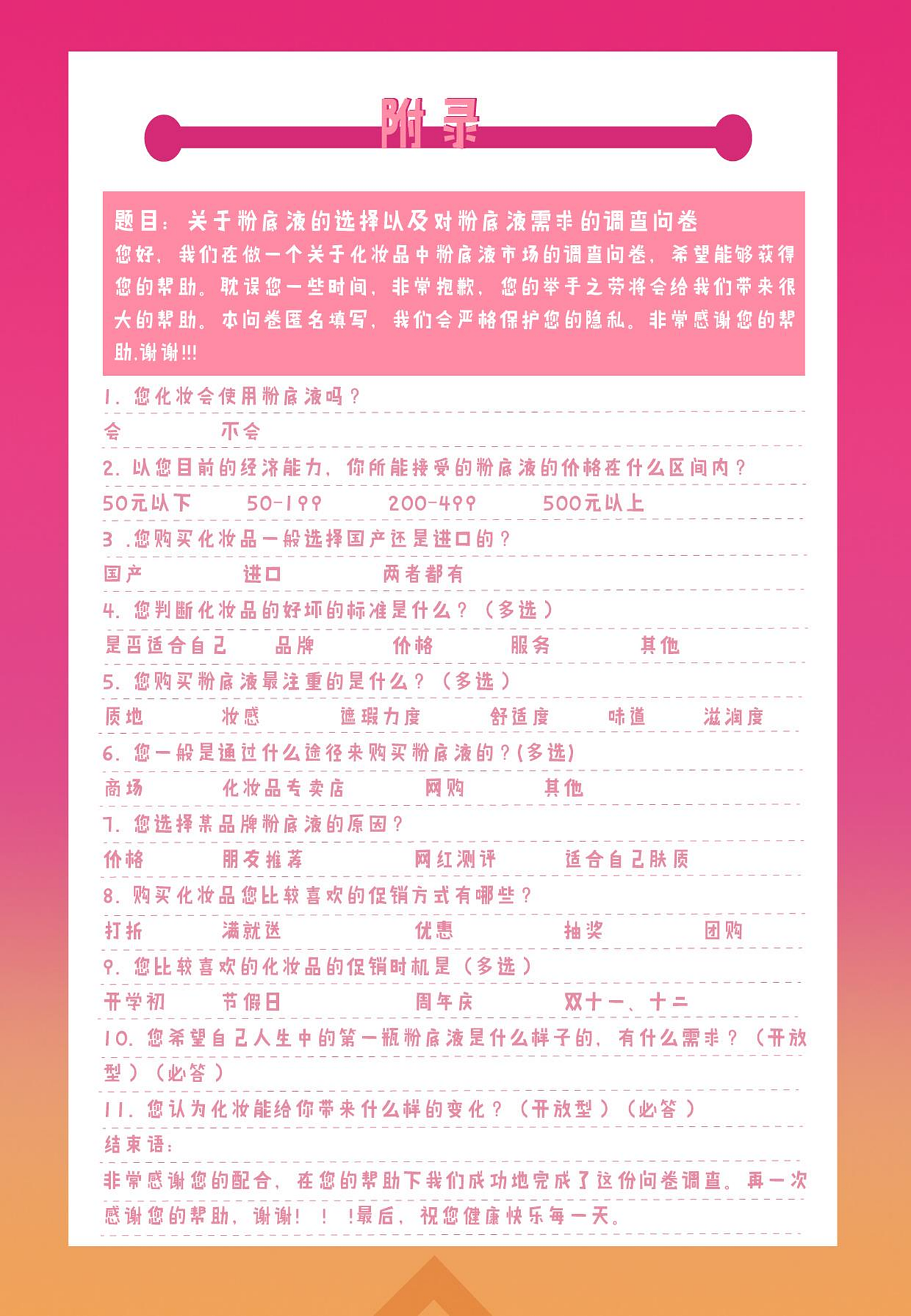 “初·装”（图ZMzM4MTUxOTA0） - 文案/策划 - 站酷设计师是阿瑶阿原创素材 - 站酷ZCOOL