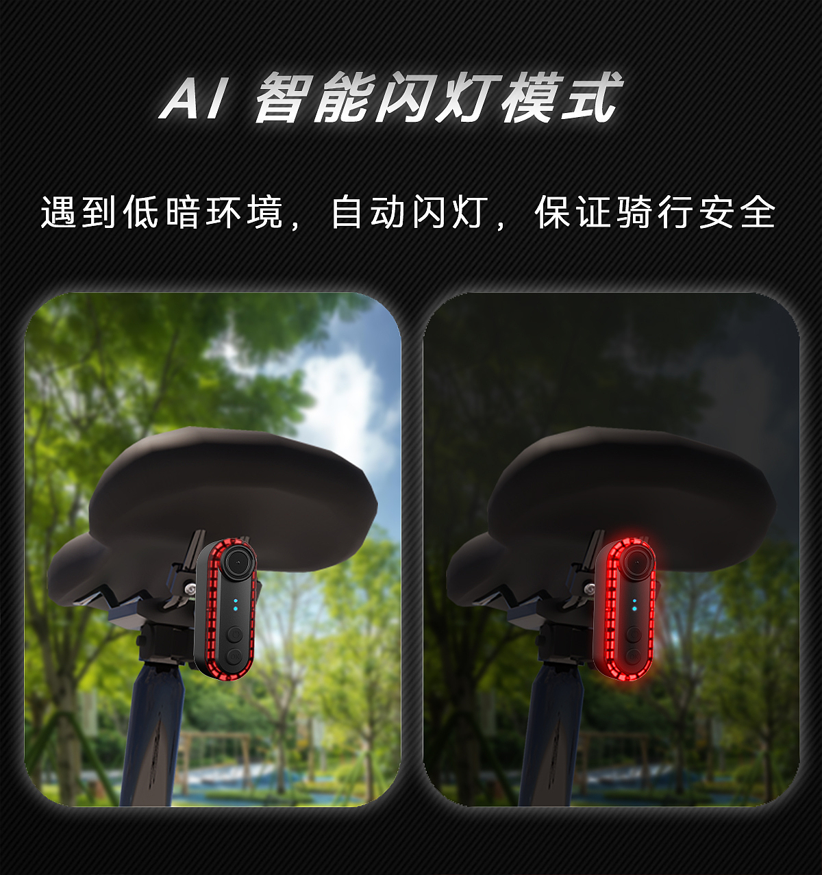 自行车尾灯详情页（图ZMzY3ODE3MjUy） - 品牌 - 站酷设计师无糖少冰原创素材 - 站酷ZCOOL