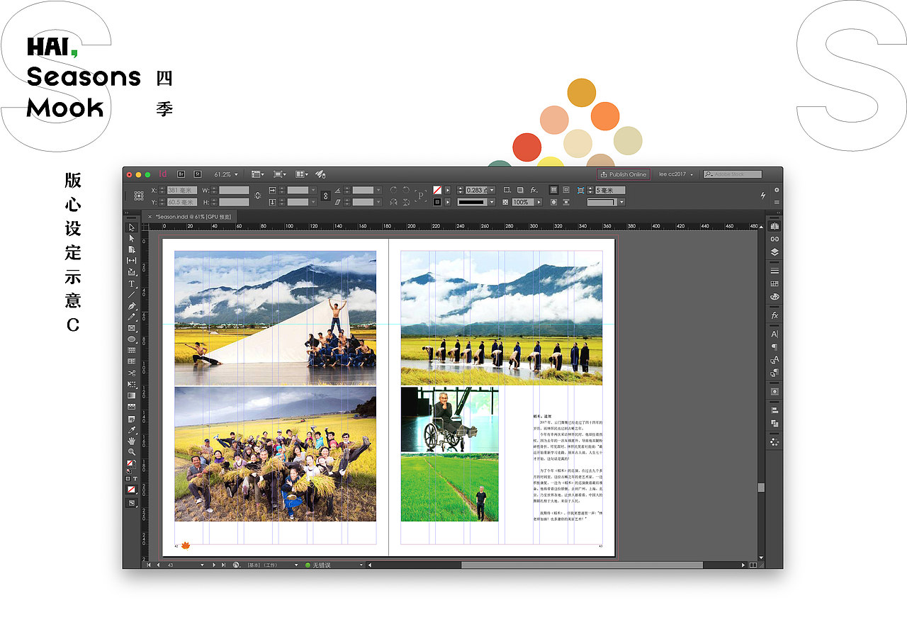 MOOK 杂志书设计（概念方案）（图ZMzQxMDE2MDMy） - 书籍/画册 - 站酷设计师玩耍色彩_RickLi原创素材 - 站酷ZCOOL