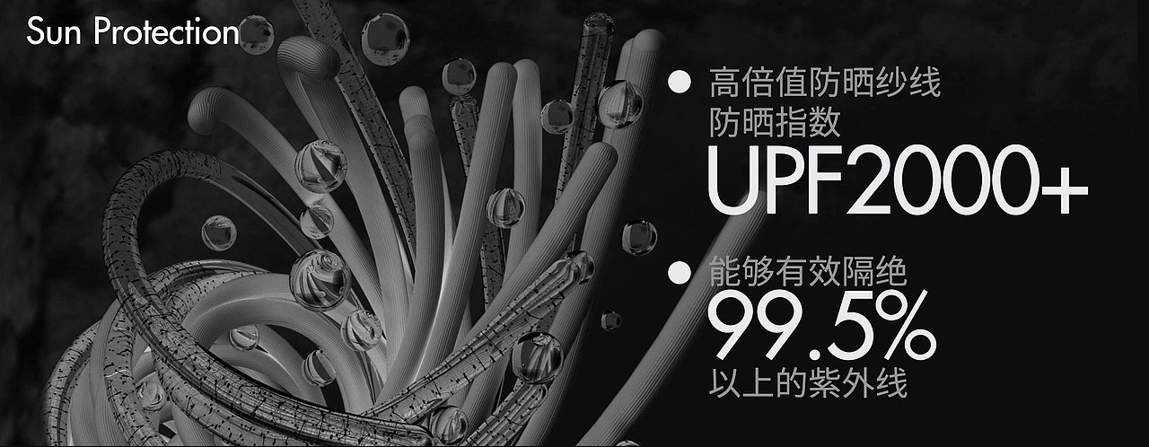 春夏防晒时装新品发布会keynote设计