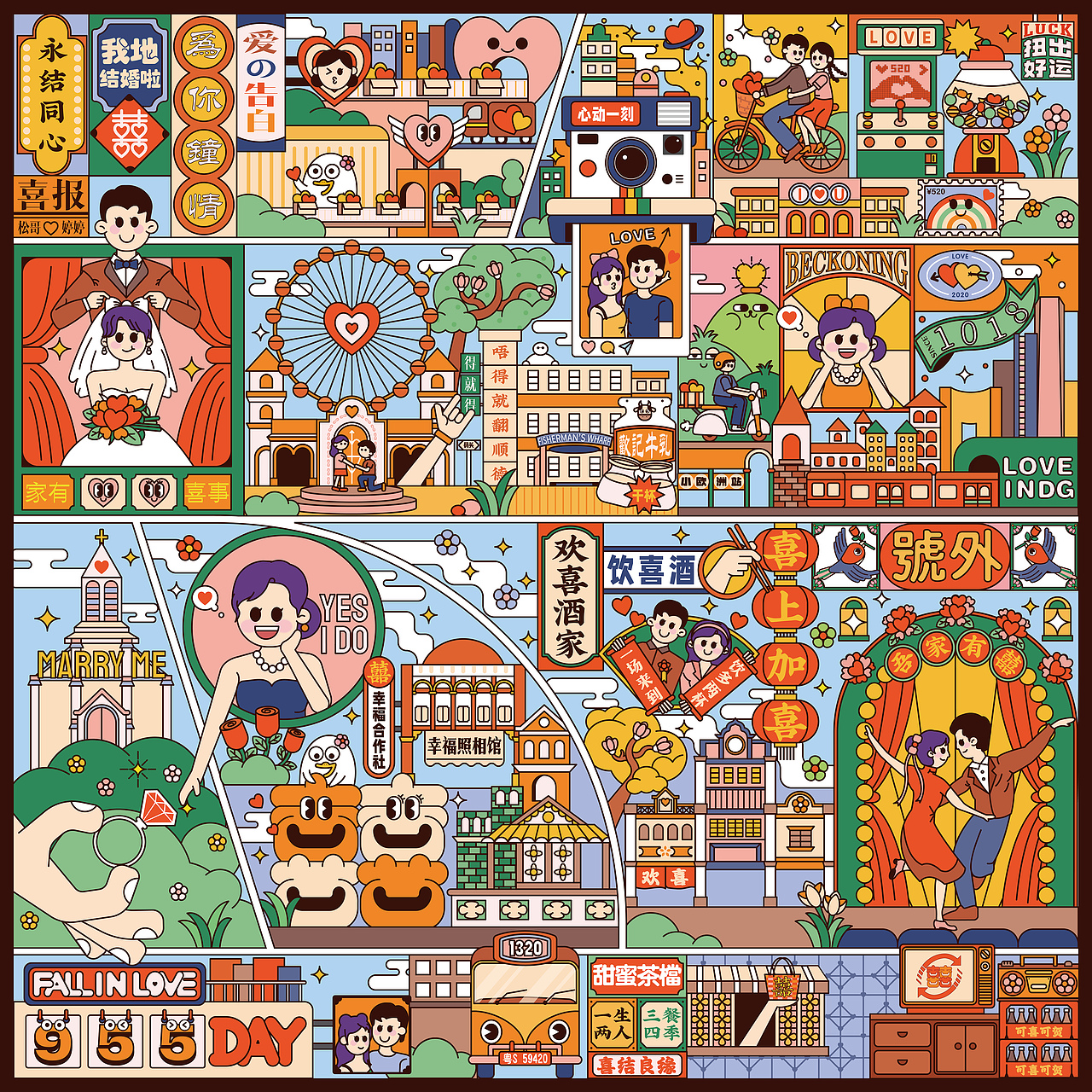 趣味婚礼周边（图ZMzU3MDcwMDcy） - 宣传物料 - 站酷设计师危大花原创素材 - 站酷ZCOOL