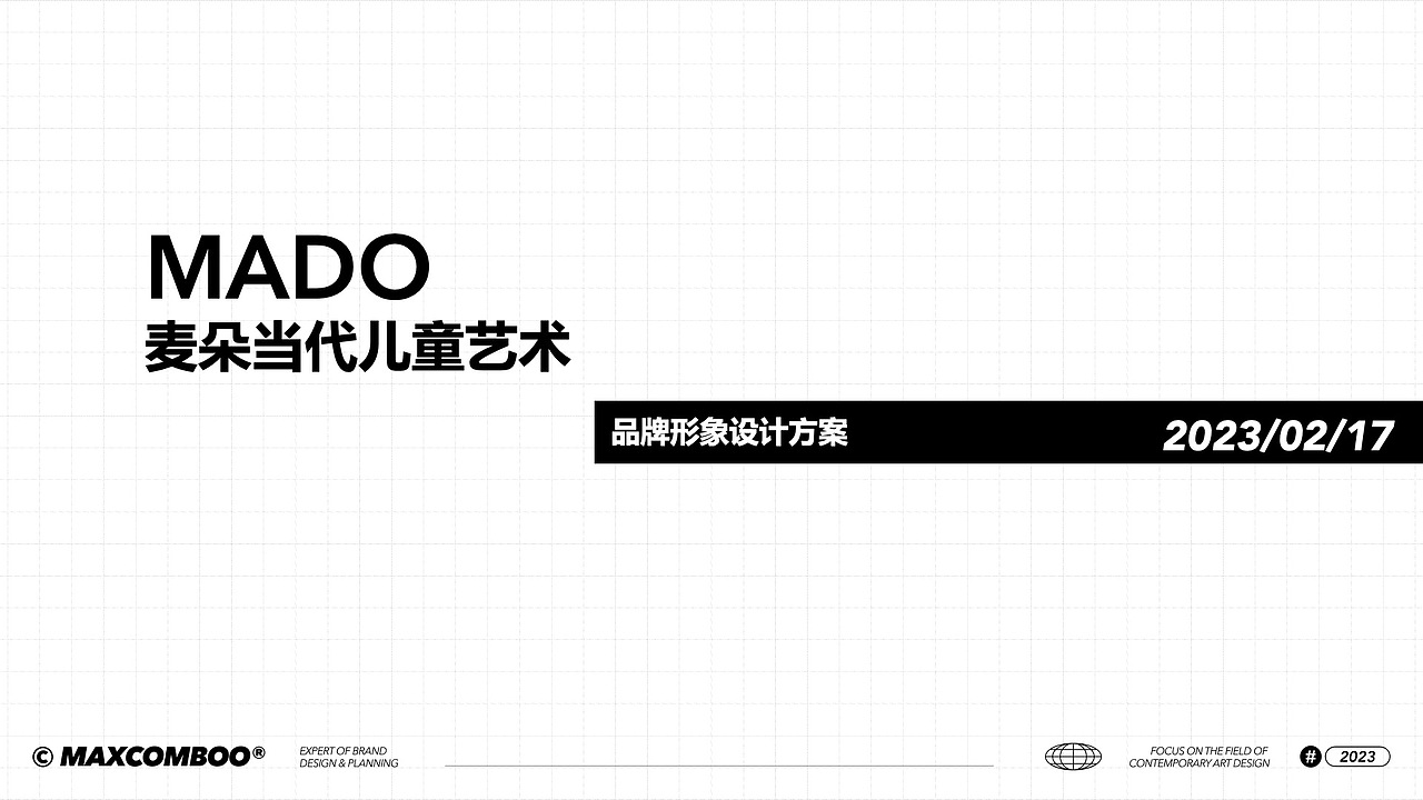 麦朵当代儿童艺术中心